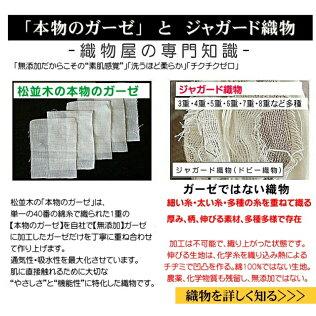 パジャマ 長袖 襟なし 上下セット レディース メンズ 肌に優しい元祖無添加ヌーディコットン2重ガーゼ 肌に優しい 綿100％ 日本製 松並木 エコテックス認証_16