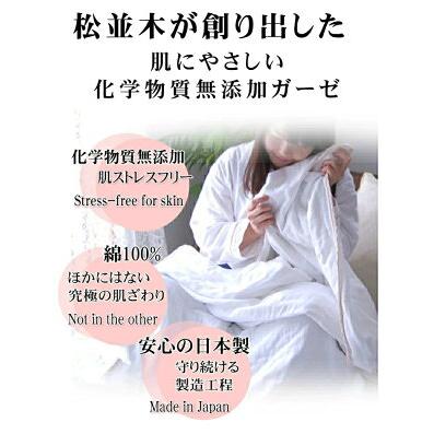 パジャマ 長袖 襟なし 上下セット レディース メンズ 肌に優しい元祖無添加ヌーディコットン2重ガーゼ 肌に優しい 綿100％ 日本製 松並木 エコテックス認証_17