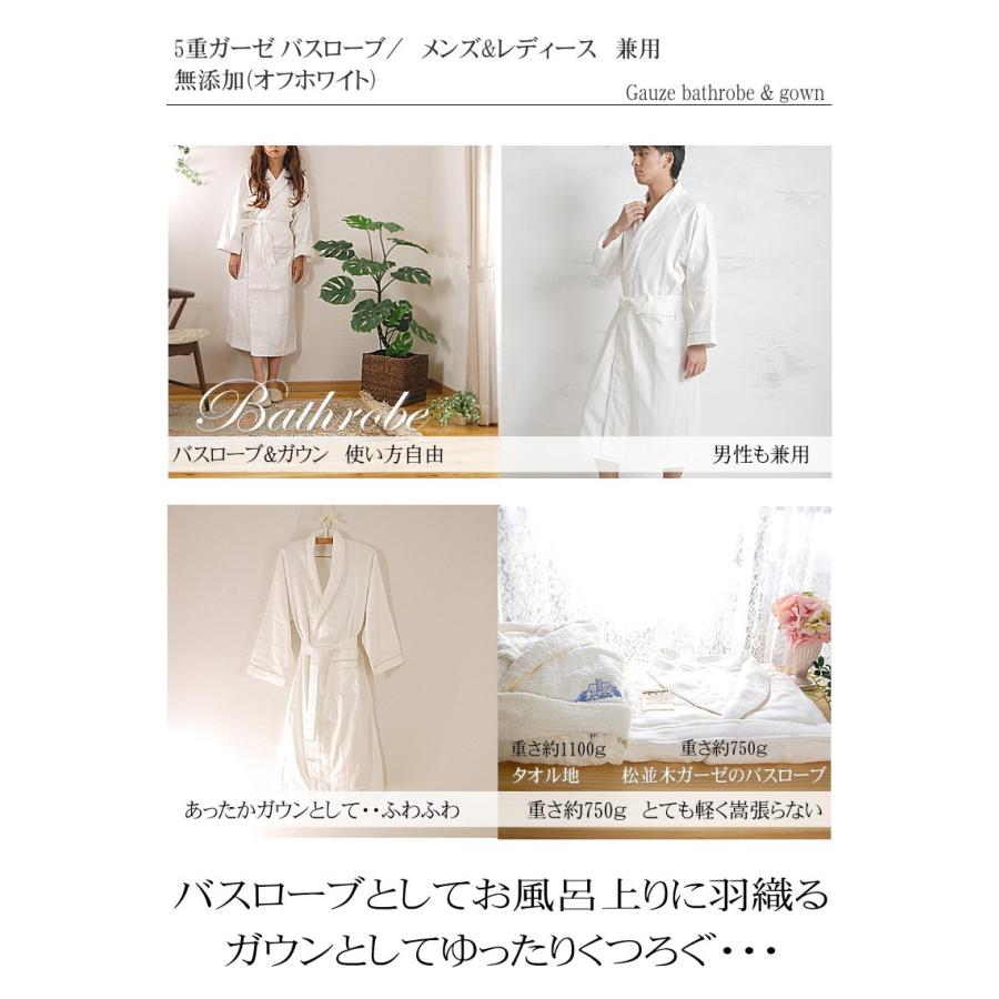 無添加 バスローブ ガウン レディース メンズ 5重 ガーゼ 吸水速乾 綿100 日本製 松並木 エコテックス認証 敏感肌 アトピー 丸洗いok 405f01 松並木 通販 Yahoo ショッピング