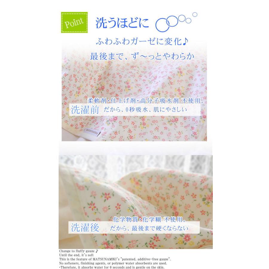 ガーゼ タオル フェイスタオル 35×85cm 花柄 2色 無添加 ガーゼ 吸水速乾 綿100％ 日本製 松並木 エコテックス認証 敏感肌 アトピー 5重｜matsunamiki｜08