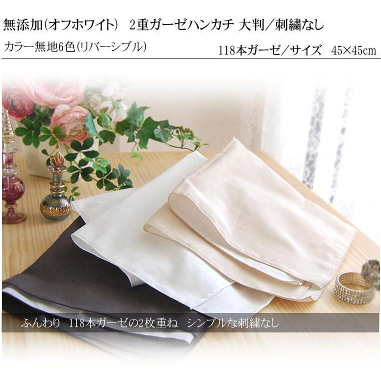 松並木 ハンカチ 大判 45×45cm カラー 3枚セット 肌に優しい元祖無添加