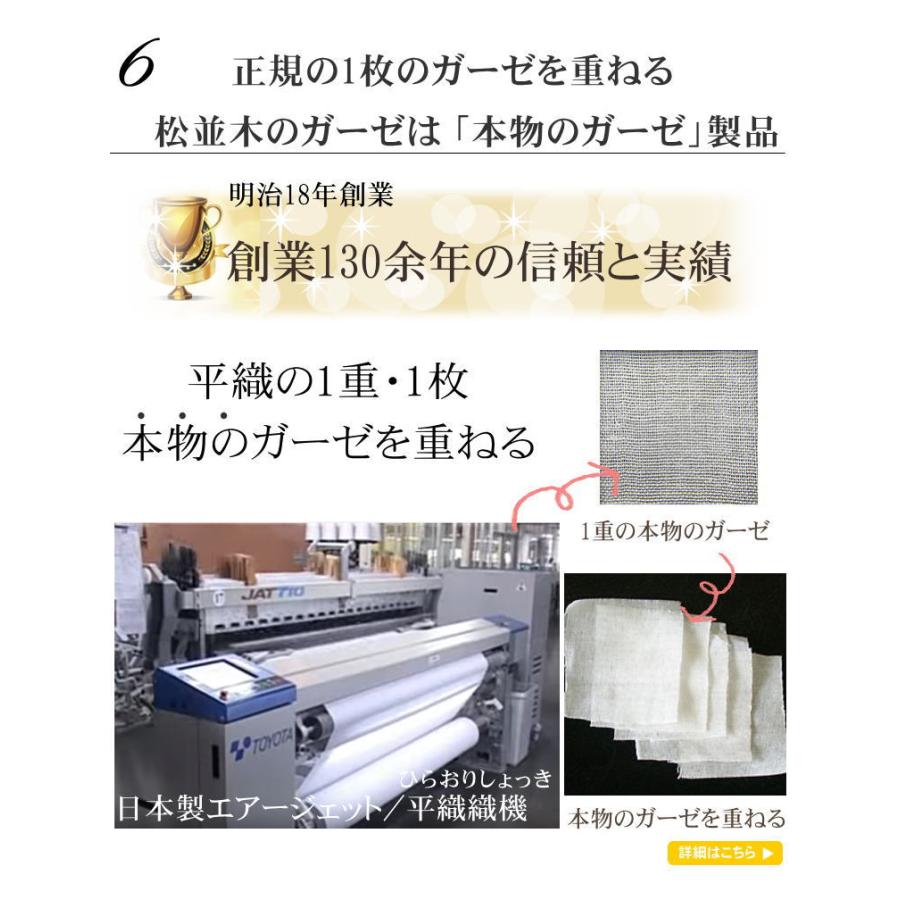 松並木 ミニハンカチ 15×15cm 3枚セット 肌に優しい元祖無添加ヌーディ
