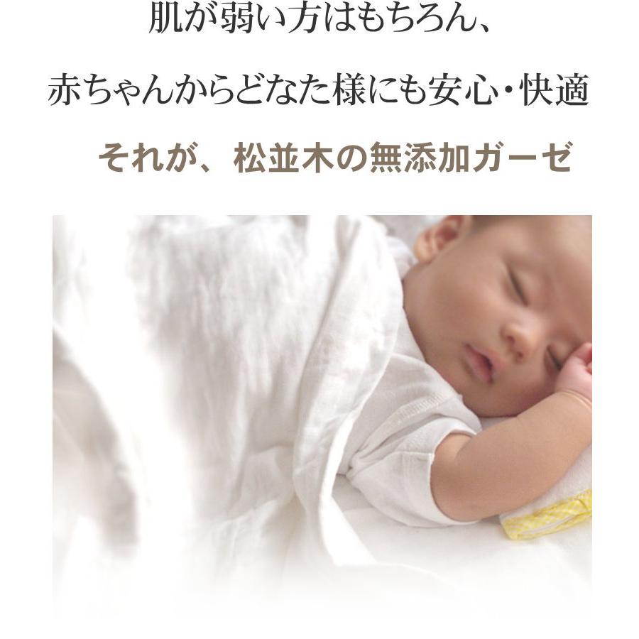 松並木 ミニハンカチ 15×15cm 3枚セット 肌に優しい元祖無添加ヌーディ