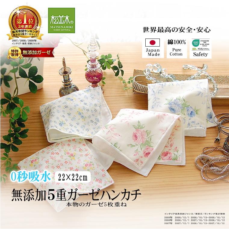 Flower*８重やわらかガーゼハンカチ*大2枚セット*ハンドメイド Flower*8重やわらかガーゼハンカチ*大2枚セット*ハンドメイド