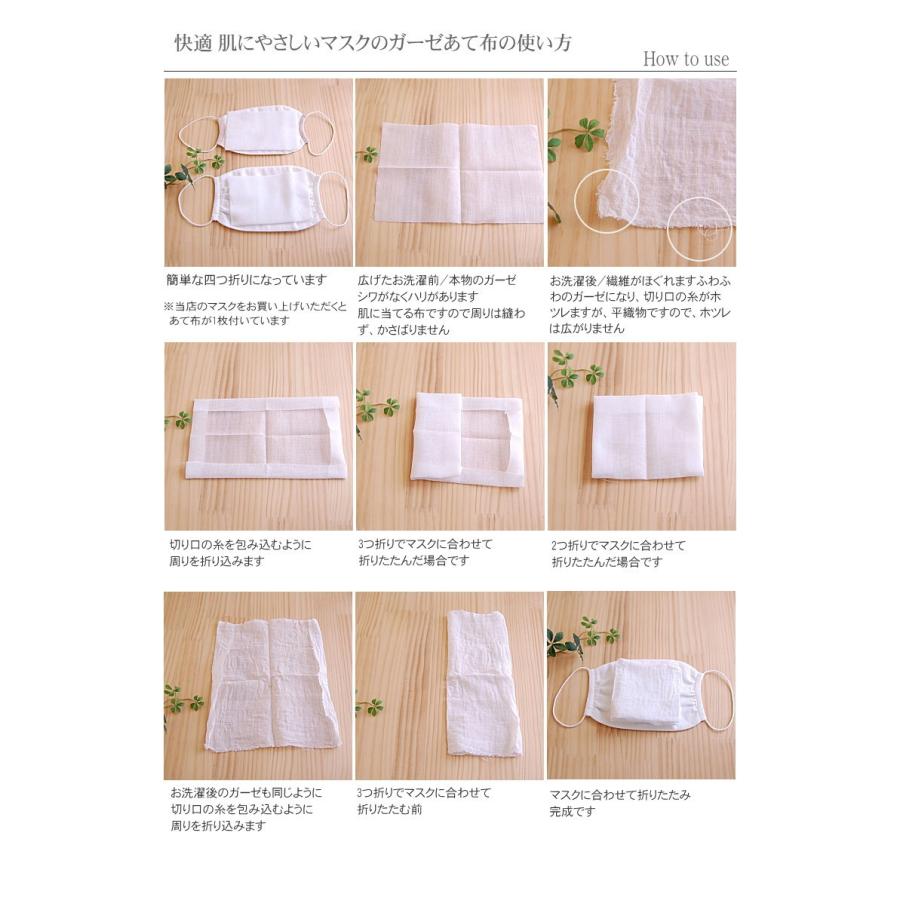 無添加 1重 ガーゼ マスクのあて布 5枚セット 大人 子供 綿100 日本製 松並木 エコテックス認証 敏感肌 アトピー 丸洗いok 花粉症 鼻炎 風邪 松並木 通販 Yahoo ショッピング