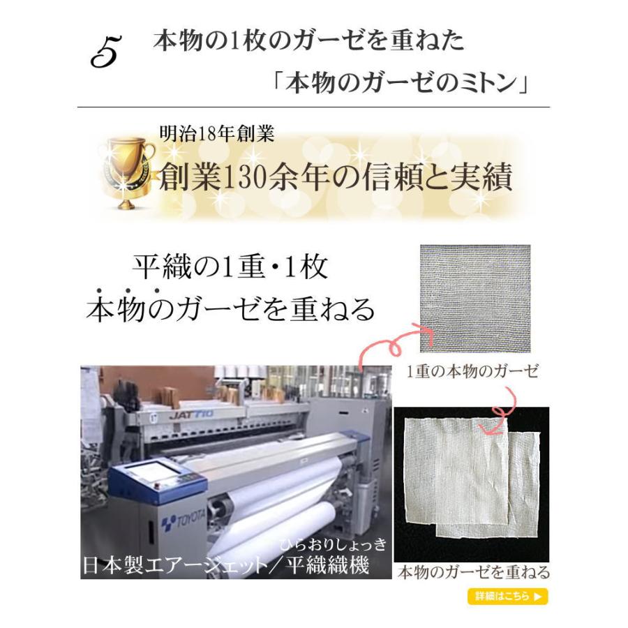 無添加 ガーゼ バスミトン 大人用  吸水速乾 綿100％ 日本製 松並木 エコテックス認証 敏感肌 アトピー 入浴ミトン｜matsunamiki｜13