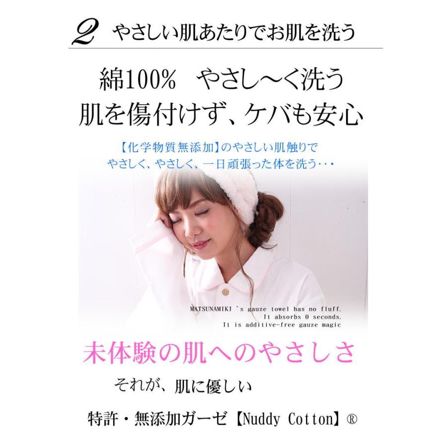 無添加 ガーゼ バスミトン 大人用  吸水速乾 綿100％ 日本製 松並木 エコテックス認証 敏感肌 アトピー 入浴ミトン｜matsunamiki｜09