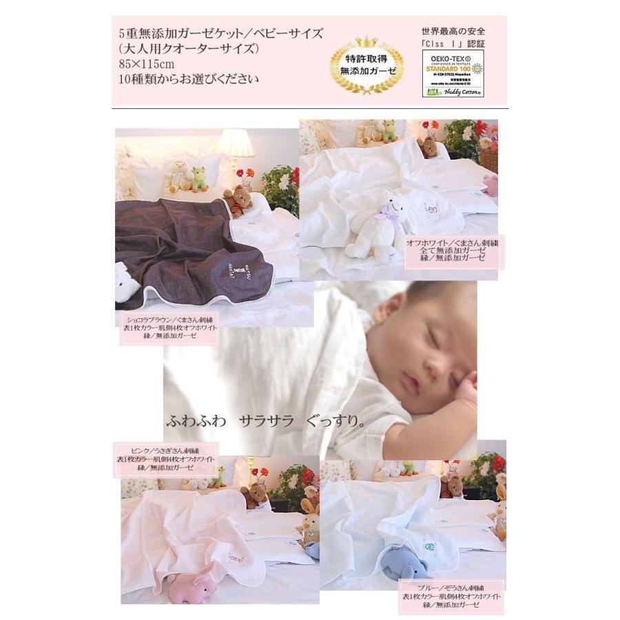 ガーゼハンカチ 赤ちゃん ベビーギフト ピンク 綿100 うさぎ ぞう 人気 布 プレゼント 出産祝い 新生児 可愛い ブルー