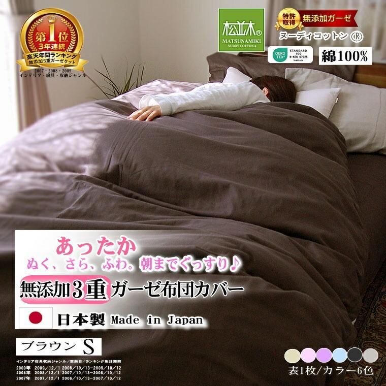 松並木 掛け布団カバー シングル 150×210cm カラー6色 綿100％ 肌に
