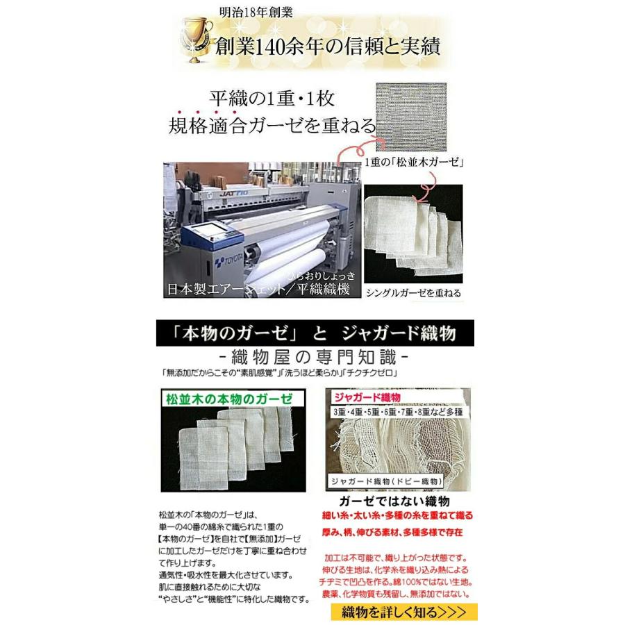 パジャマ 長袖 フリル襟 前開き 上下セット レディース 肌に優しい元祖無添加ヌーディコットン2重ガーゼ 綿100％ 日本製 松並木 エコテックス認証 敏感肌_16