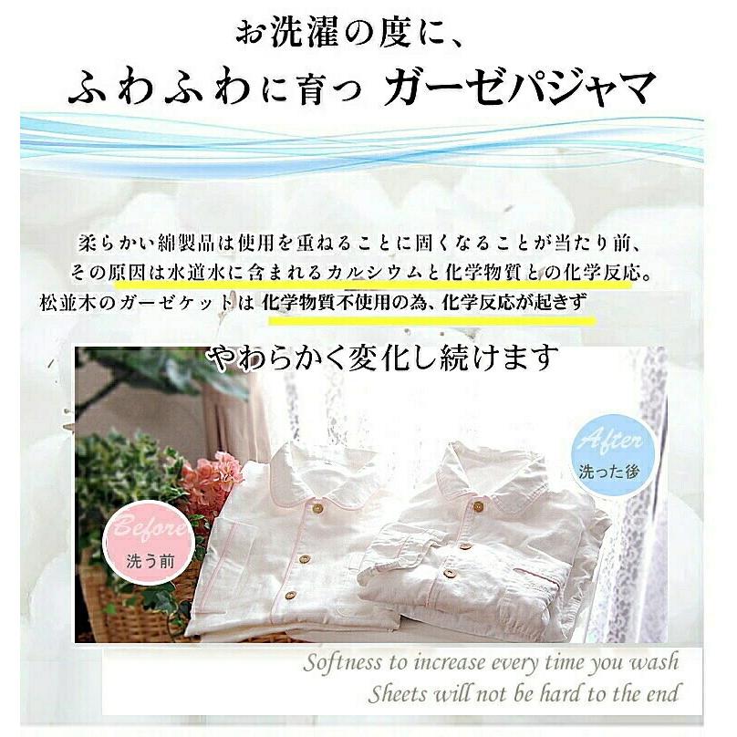 パジャマ 長袖 フリル襟 前開き 上下セット レディース 肌に優しい元祖無添加ヌーディコットン2重ガーゼ 綿100％ 日本製 松並木 エコテックス認証 敏感肌_19
