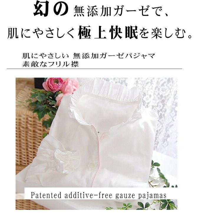 パジャマ 長袖 フリル襟 前開き 上下セット レディース 肌に優しい元祖無添加ヌーディコットン2重ガーゼ 綿100％ 日本製 松並木 エコテックス認証 敏感肌_2
