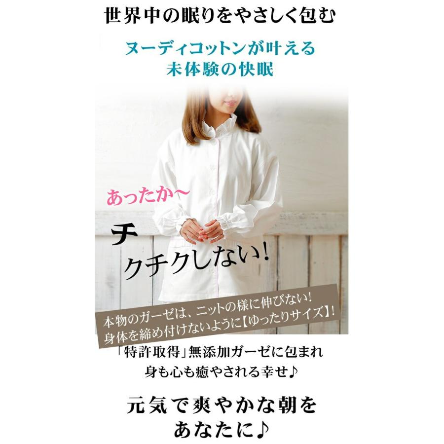 パジャマ 長袖 フリル襟 前開き 上下セット レディース 肌に優しい元祖無添加ヌーディコットン2重ガーゼ 綿100％ 日本製 松並木 エコテックス認証 敏感肌_3