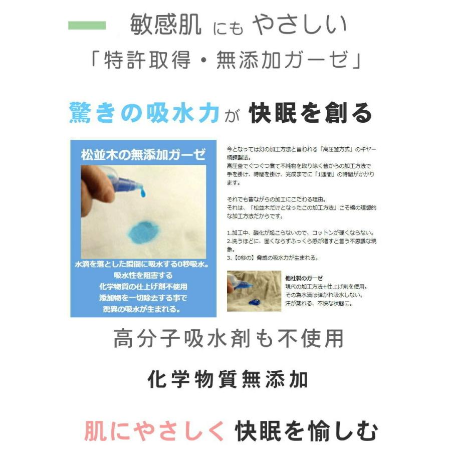 パジャマ 長袖 フリル襟 前開き 上下セット レディース 肌に優しい元祖無添加ヌーディコットン2重ガーゼ 綿100％ 日本製 松並木 エコテックス認証 敏感肌_4
