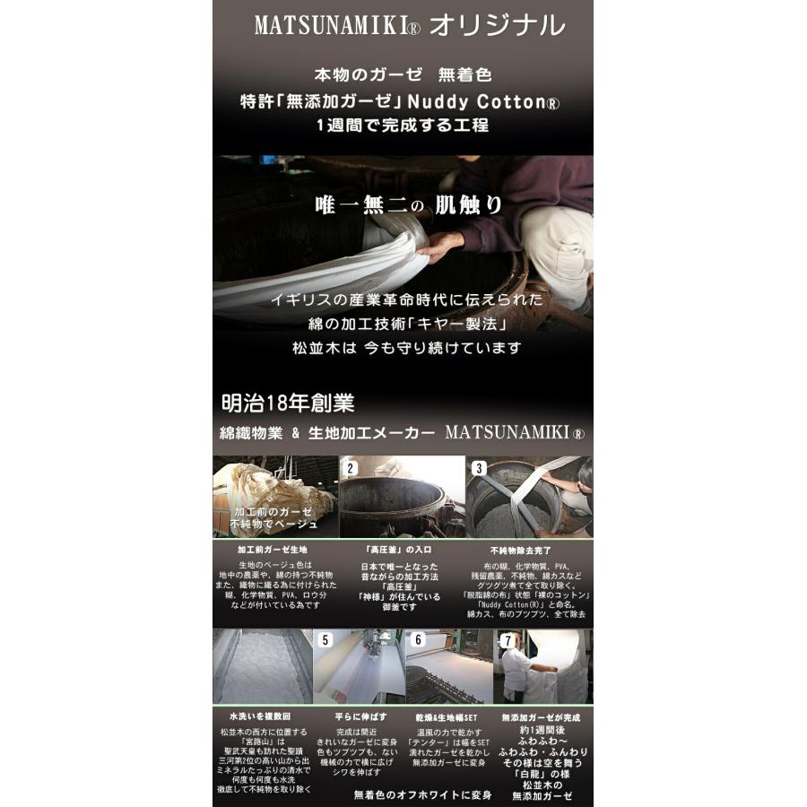 パジャマ 長袖 フリル襟 前開き 上下セット レディース 肌に優しい元祖無添加ヌーディコットン2重ガーゼ 綿100％ 日本製 松並木 エコテックス認証 敏感肌_5