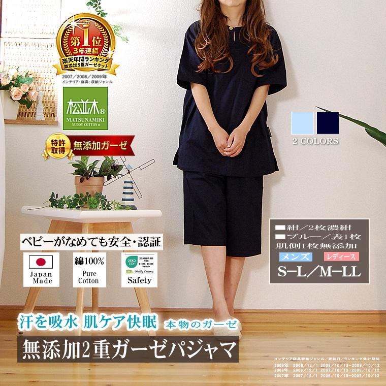 松並木　ガーゼパジャマブラウン　Mサイズ　大きめ 松並木 ガーゼパジャマブラウン Mサイズ 大きめ 松並木 パジャマ 長袖