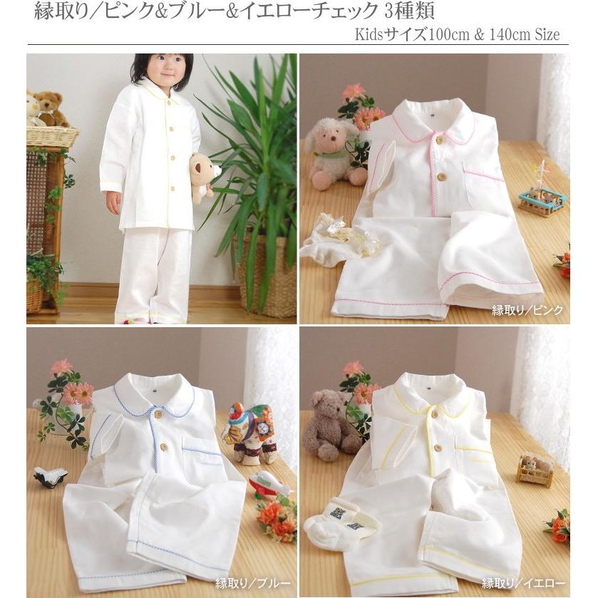3重 無添加 ガーゼ パジャマ キッズ 100 140 長袖 前開き 上下セット ルームウェア 吸水速乾 綿100 日本製 松並木 エコテックス認証 あったか 子供 Y2 松並木 通販 Yahoo ショッピング