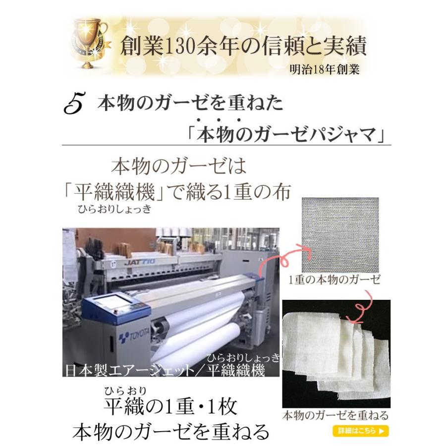 3重 無添加 ガーゼ パジャマ キッズ 100 140 長袖 前開き 上下セット ルームウェア 吸水速乾 綿100 日本製 松並木 エコテックス認証 あったか 子供 Y2 松並木 通販 Yahoo ショッピング