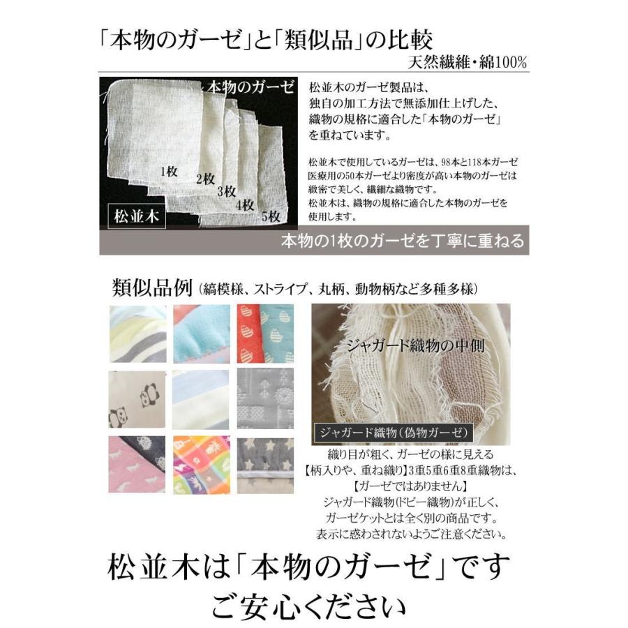 3重 無添加 ガーゼ パジャマ キッズ 100 140 長袖 前開き 上下セット ルームウェア 吸水速乾 綿100 日本製 松並木 エコテックス認証 あったか 子供 Y2 松並木 通販 Yahoo ショッピング