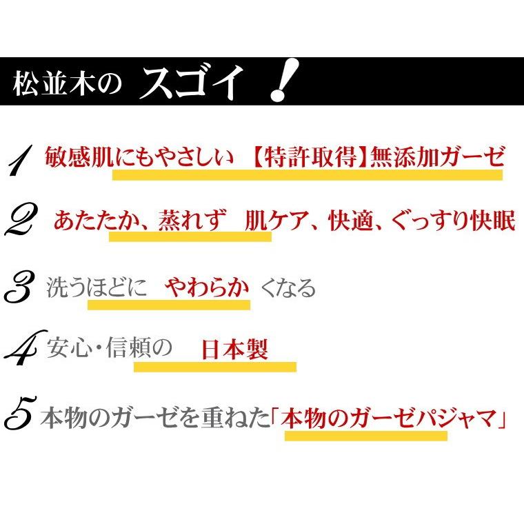 3重 無添加 ガーゼ パジャマ キッズ 100 140 長袖 前開き 上下セット ルームウェア 吸水速乾 綿100 日本製 松並木 エコテックス認証 あったか 子供 Y2 松並木 通販 Yahoo ショッピング