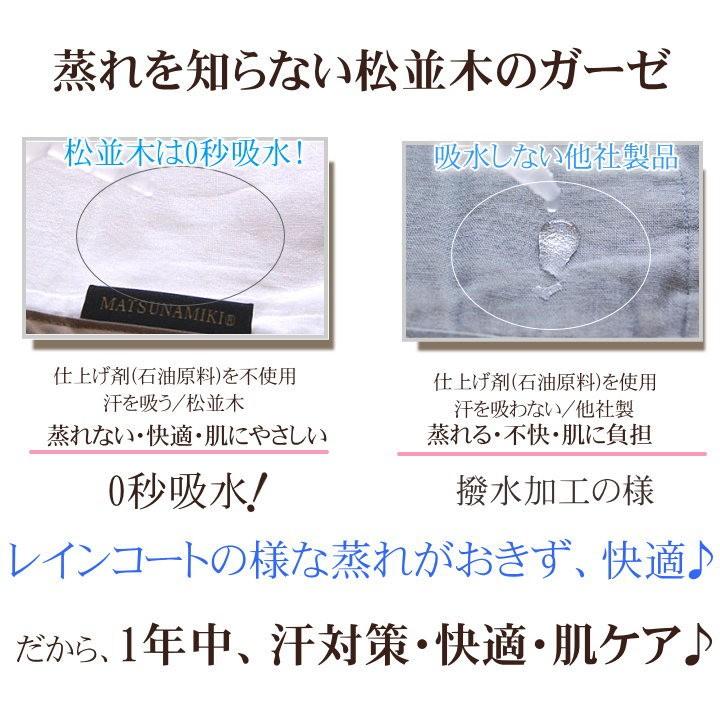 3重 無添加 ガーゼ パジャマ キッズ 100 140 長袖 前開き 上下セット ルームウェア 吸水速乾 綿100 日本製 松並木 エコテックス認証 あったか 子供 Y2 松並木 通販 Yahoo ショッピング