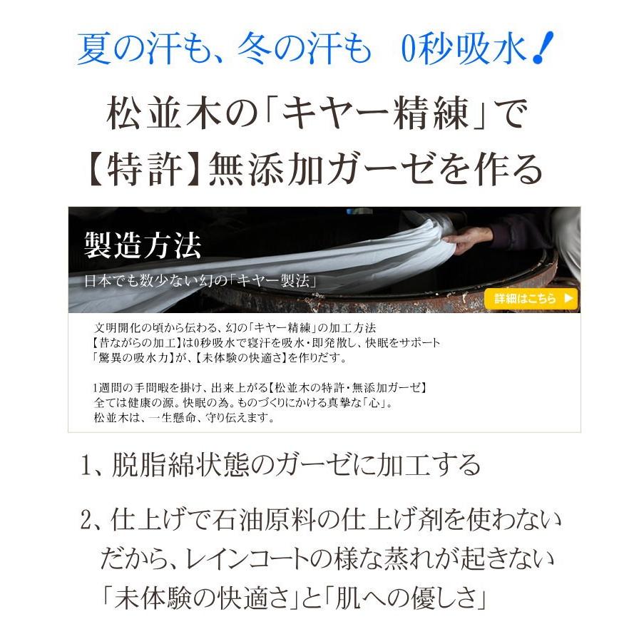 3重 無添加 ガーゼ パジャマ キッズ 100 140 長袖 前開き 上下セット ルームウェア 吸水速乾 綿100 日本製 松並木 エコテックス認証 あったか 子供 Y2 松並木 通販 Yahoo ショッピング