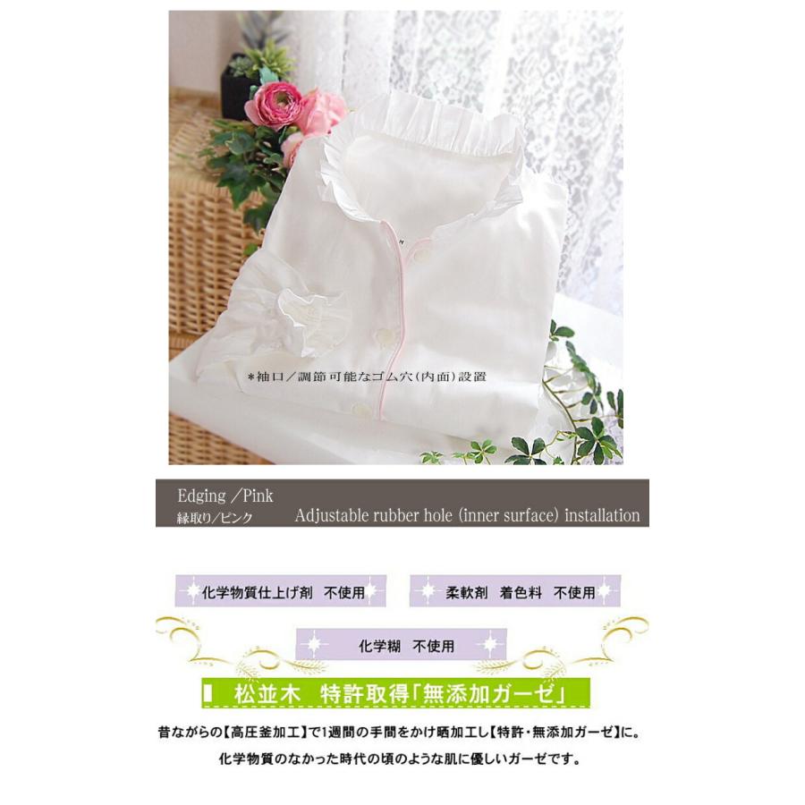 松並木 パジャマ 長袖 フリル 上下セット レディース 肌に優しい元祖無