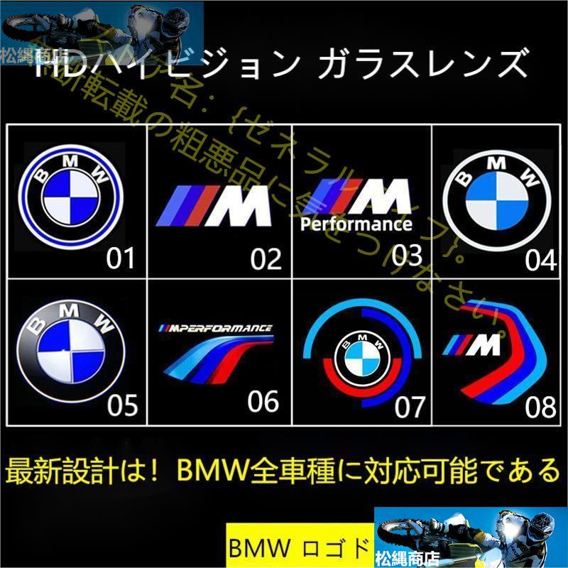 BMWプロジェクター ドアカーテシランプ ドアライトカーテシライトF01/F10/F15/F16/F25/F26/F30/F36/F39/F48/F87/G01/G02/G05/G06/G07/G11/G20/G26/G30/E84 2個｜matsunawashouten｜10