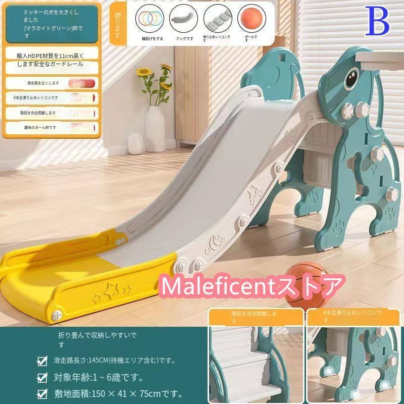 ロング滑り台 子供おもちゃ お子様ゲーム 室内おもちゃ 屋内おもちゃ アクティビティ 楽しい 誕生日お祝い プレゼント 商品情報