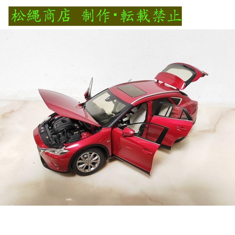 ミニカー 1/18 マツダ MAZDA CX4 : 松縄商店 - 通販 - Yahoo ミニカー 1/18 マツダ MAZDA CX4 : 松縄商店 - 通販 - Yahoo
