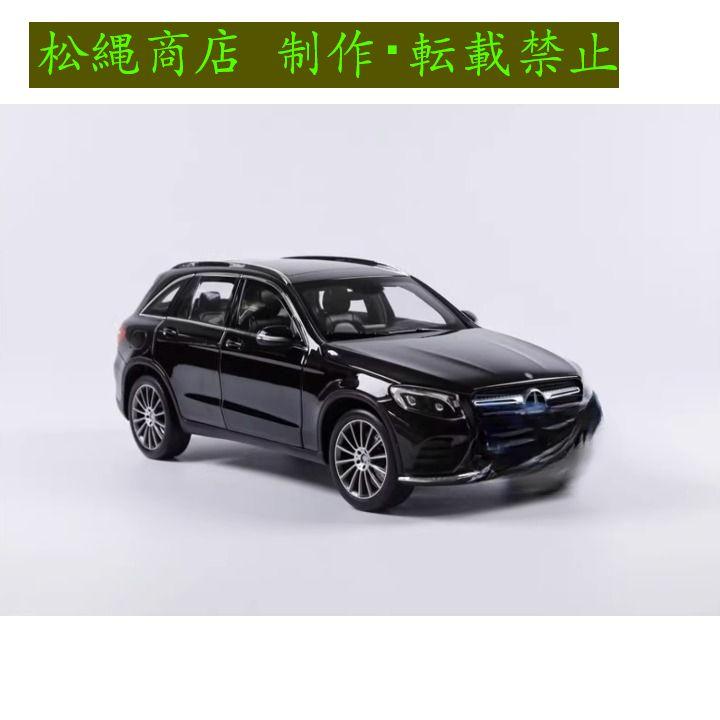 ミニカー 1/18 ベンツ GLC ノレブ Norev : 松縄商店 - 通販 ミニカー 1/18 ベンツ GLC ノレブ Norev : 松縄商店 - 通販