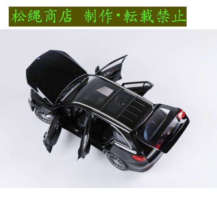 ミニカー 1/18 ベンツ GLC ノレブ Norev : 松縄商店 - 通販 ミニカー 1/18 ベンツ GLC ノレブ Norev : 松縄商店 - 通販