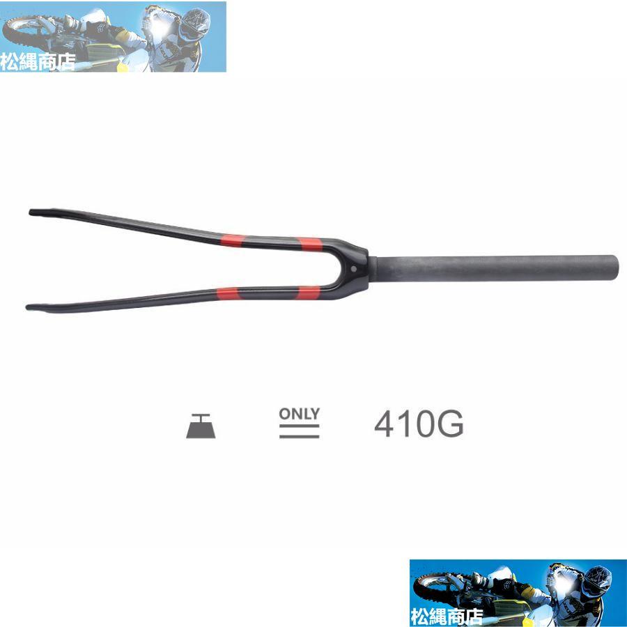 フロントフォーク ロードバイク カーボンファイバー 700C 28.6mm フロントフォーク ロードバイク カーボンファイバー 700C 28.6mm