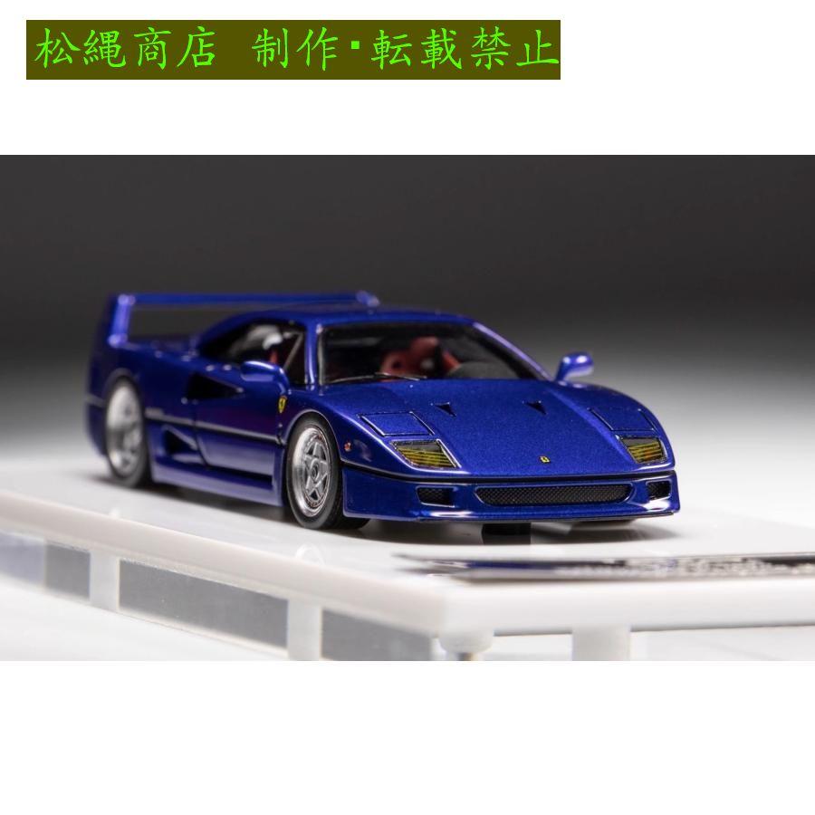 ミニカー MY64 1/64 フェラーリ Ferrari F40 Classic : 松縄商店 ミニカー MY64 1/64 フェラーリ Ferrari F40 Classic : 松縄商店