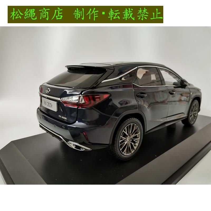ミニカー 1/18 レクサス RX200T 乗用車 MI010 : 松縄商店 - 通販 ミニカー 1/18 レクサス RX200T 乗用車 MI010 : 松縄商店 - 通販