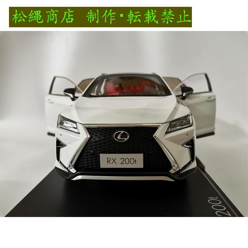 ミニカー 1/18 レクサス RX200T 乗用車 MI010 : 松縄商店 - 通販 ミニカー 1/18 レクサス RX200T 乗用車 MI010 : 松縄商店 - 通販