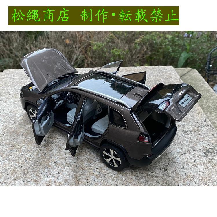 ミニカー 1/18 ジープ チェロキー CHEROKEE 乗用車 MI078 : 松縄 ミニカー 1/18 ジープ チェロキー CHEROKEE 乗用車 MI078 : 松縄