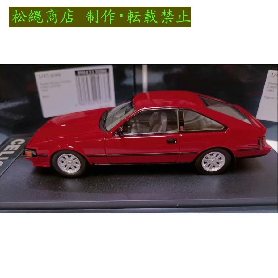MARK43 1/43 トヨタセリカXX 2.8GTリミテッド(カスタムvr) MARK43 1/43 トヨタ セリカXX 2 8GTリミテッド(カスタムvr
