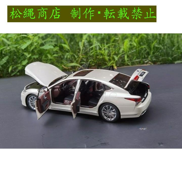 ミニカー 1/18 レクサス LEXUS LS500h AUTOart ホワイト : 松縄 ミニカー 1/18 レクサス LEXUS LS500h AUTOart ホワイト : 松縄