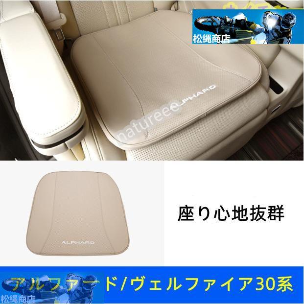 トヨタ アルファード/ヴェルファイア30系（ALPHARD/VELLFIRE）カー 