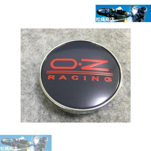 OZ RACING適用 ホイール ハブ キャップ センター キャップ ホイールキャップ 60mm 4個セット｜matsunawashouten｜04