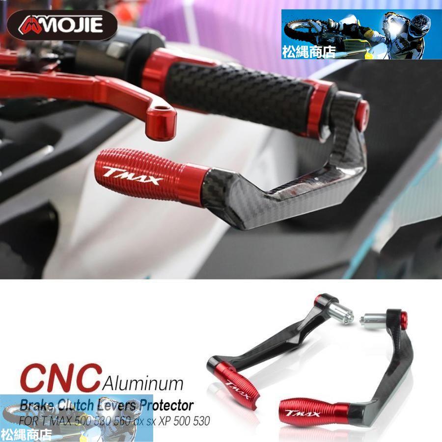 Motorcycle Falling Protection Motorcycle Hand Guard & Lever