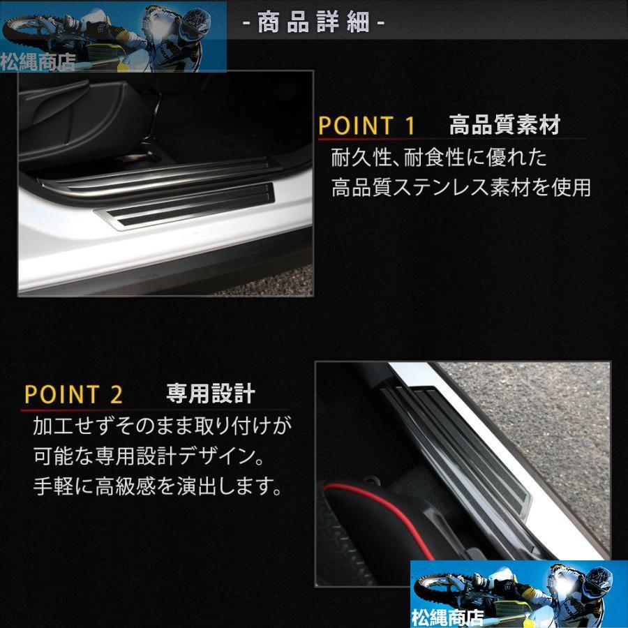 トヨタ ライズ ダイハツ ロッキー サイドステップ 内側＆外側スカッフプレート セット 滑り止め付き 2カラー カスタムパーツ｜matsunawashouten｜05