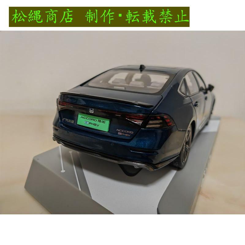 ミニカー 1/18 2023 ホンダ アコード ACCORD e:PHEV : 松縄商店 ミニカー 1/18 2023 ホンダ アコード ACCORD e:PHEV : 松縄商店
