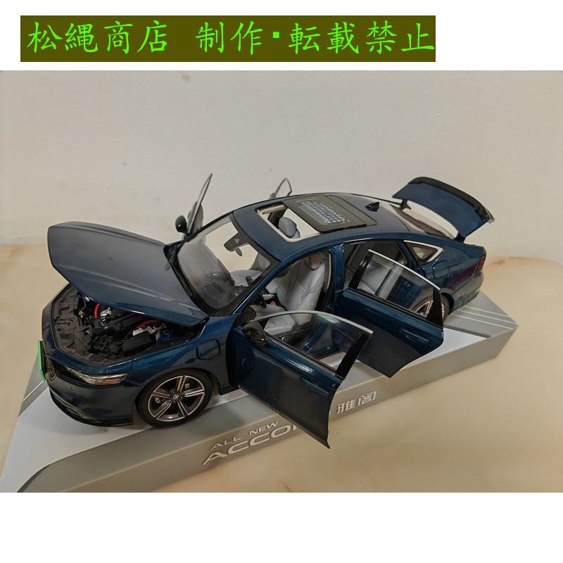 ミニカー 1/18 2023 ホンダ アコード ACCORD e:PHEV : 松縄商店 ミニカー 1/18 2023 ホンダ アコード ACCORD e:PHEV : 松縄商店