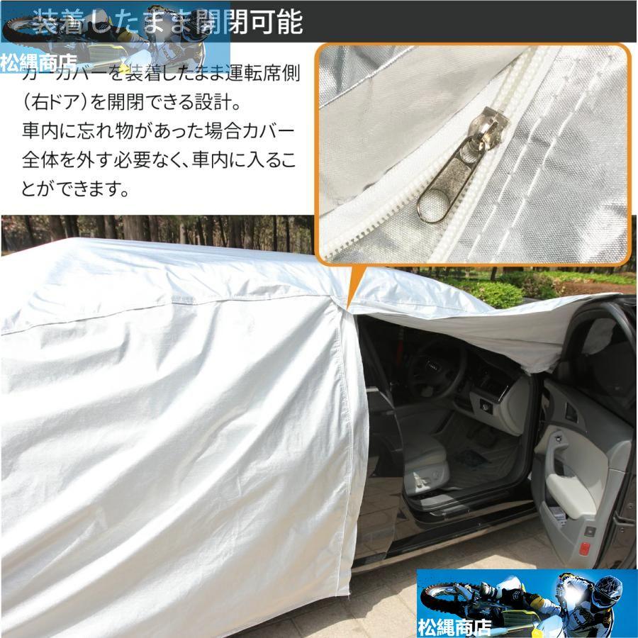 車カバー 自動車カバー ボディカバー マツダ CX-3 5 8防水 紫外線カット 盗難防止 遮光断熱 暑さ対策 UVカット 汚れから守る 凍結防止 四季適用｜matsunawashouten｜02