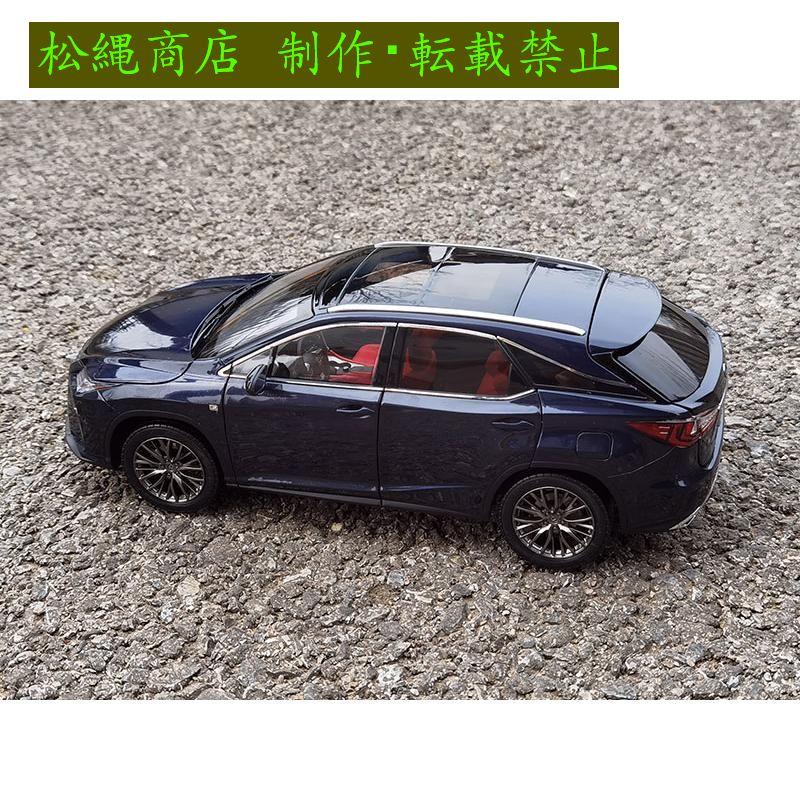 ミニカー 1/18 レクサス RX200T ブルー : 松縄商店 - 通販 ミニカー 1/18 レクサス RX200T ブルー : 松縄商店 - 通販