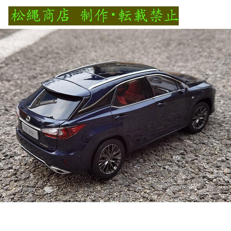 ミニカー 1/18 レクサス RX200T ブルー : 松縄商店 - 通販 ミニカー 1/18 レクサス RX200T ブルー : 松縄商店 - 通販