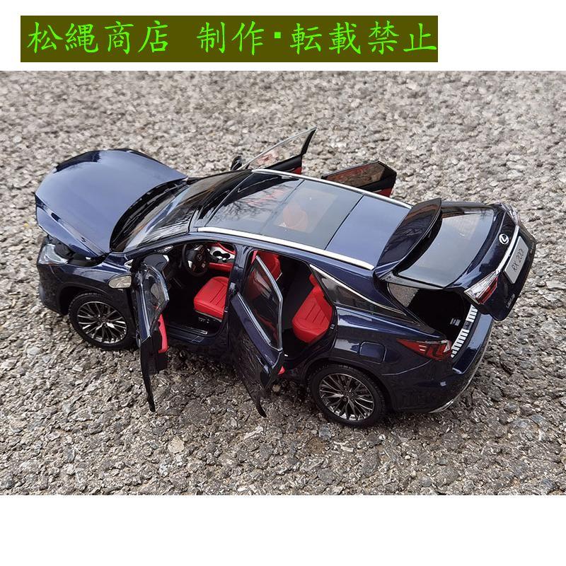 ミニカー 1/18 レクサス RX200T ブルー : 松縄商店 - 通販 ミニカー 1/18 レクサス RX200T ブルー : 松縄商店 - 通販