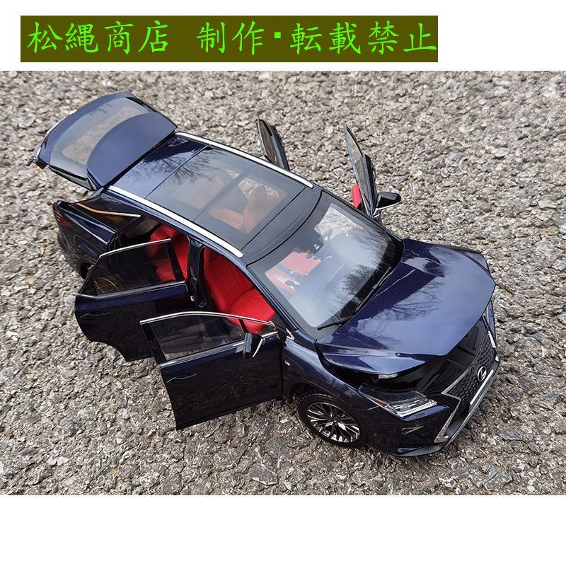 ミニカー 1/18 レクサス RX200T ブルー : 松縄商店 - 通販 ミニカー 1/18 レクサス RX200T ブルー : 松縄商店 - 通販